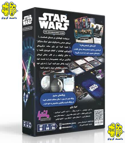 خرید بازی ایرانی جنگ ستارگان STAR WARS: THE DECKBUILDING GAME
 از سایت دانشمند کوچولو